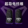 Manguitos para Dedos de E-Sports para Juegos Móviles, Manguitos para Dedos de Gaming para Pubg y League of Legends, Manguitos Transpirables Anti-Sudor para Juegos de Pantalla Táctil, Transfronterizo