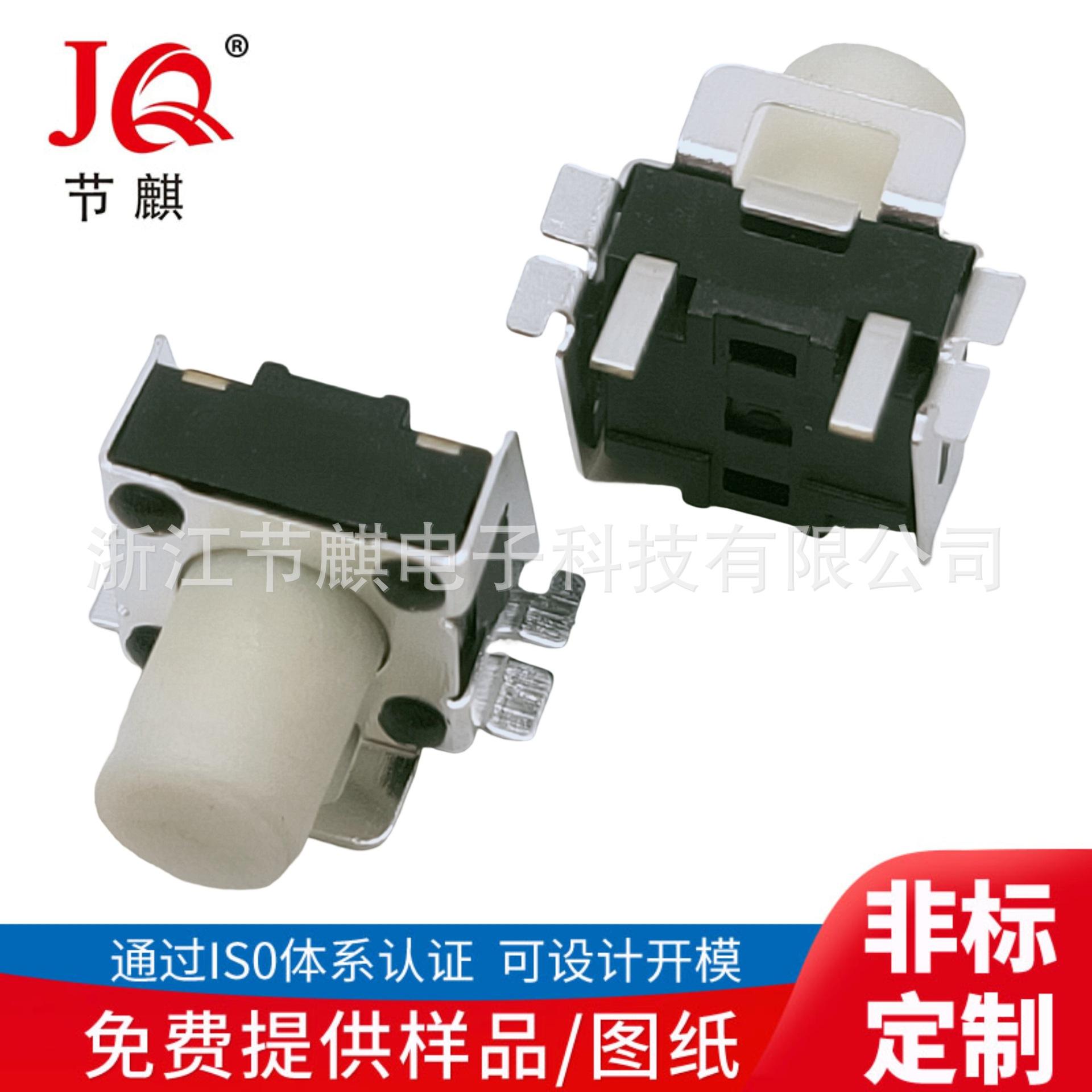 JQ-TS-D024B 6x6侧按贴片支架 (5)