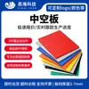 Plancha Hueca de PP Tablero Vantong 2-7 mm Material Nuevo Impermeable a Prueba de Humedad Lámina Corrugada de Plástico Color Material Tamaño Personalizable