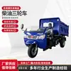 Nuevo modelo Zongshen eje trasero de potencia motocicleta de tres ruedas a gasolina, vehículo agrícola a gasolina, transporte de carga, volquete doméstico, portacargas de alta resistencia