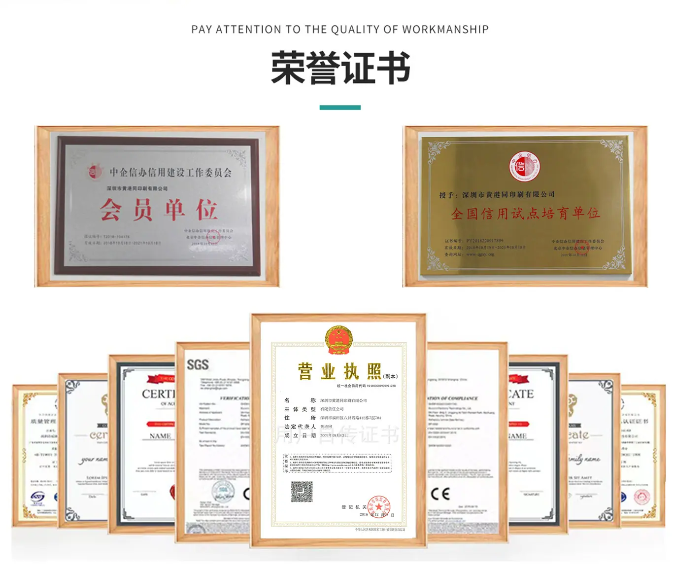 荣誉证书4