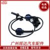Adequado para sensor de velocidade da roda Honda ABS 57450-T0A-A01