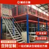 Plataforma Loft de Estructura de Acero Personalizada Estanterías Estanterías de Almacenamiento para Almacenes Estanterías Multicapa para Logística y Express Estanterías para Almacenes