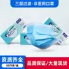 En stock de fábrica máscara desechable transpirable a prueba de polvo anti-neblina tela tejida soplada por fusión protección industrial en caja máscara de tres capas