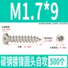 Tornillos Autorroscantes Cabeza Redonda Niquelados Acero al Carbono PA Phillips Cabeza de Panal Cola Puntiaguda Tornillos para Madera M1M2M4M5M6