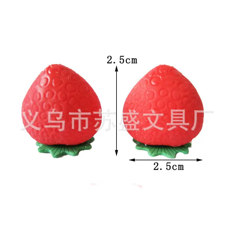 草莓2