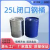 Suministros del Fabricante Tambores Cerrados de Hierro Galvanizado de 25L para Uso Químico, Tambores Cerrados Pintados de Azul de 25kg