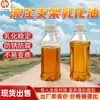 Aceite emulsionado para soporte hidráulico subterráneo, aceite emulsionado para soporte hidráulico minero, aceite emulsionado para soporte hidráulico HFAE20-5