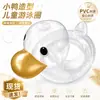 Flotador de pato transparente de moda en stock para niños, flotador de brazo de bebé de dibujos animados, flotador de natación de pato transparente