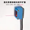 Sensor Fotoeléctrico con Fondo de Reflexión Difusa Cuadrado, Sensor Láser con Distancia Ajustable y Sensor de Iluminación de Punto Pequeño