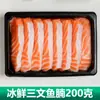 Salmão do Atlântico Fresco Cortado para Sashimi, da Seção Média, Importado da Noruega, com a Espinha Dorsal Removida