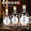 Botella de vino de vidrio botella vacía botella sellada almacenamiento para vino maceración de vino porcionado de vino paquete de un jin botella de vino esmerilado baijiu