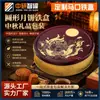 Caja Redonda de Lata para Mooncake, Caja de Empaque para Mooncake del Festival de Medio Otoño, Caja Redonda Estilo Chino para Regalo, Caja de Hoja de Lata, Diseño Personalizado Disponible