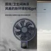 Ventilador de Circulação de Parede com Controle Remoto, Silencioso, Grande Fluxo de Ar, Dupla Utilização para Mesa e Parede, Adequado para Cozinha e Escritório