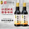 Molho de Soja para Frutos do Mar Donggu 500ml*2 Garrafas Molho de Soja Claro Fermentado Tempero para Peixe Cozido Pratos Frios Molho para Mergulhar Cozinha Caseira Tempero para Refogados