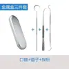Aço inoxidável Dental Tools Set Dental Cleaning Tools Medical Endoscope Dentes Dental Fouling Tooth Stains Tartar