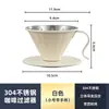 Juego de taza de filtro de café v60 con mango en forma de S, malla de doble filtro de acero inoxidable, embudo de café tipo goteo para uso doméstico