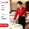 Uniforme de Trabajo para Mesera de Hotel de Lujo para Mujer de Manga Larga Rojo Restaurante Chino Restaurante de Hot Pot Uniforme para el Personal Otoño/Invierno