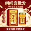 Ungüento para la garganta, ungüento de cuidado herbal para el malestar de garganta, Douyin, Kuaishou, plataformas de video, Pinduoduo, venta al por mayor de fabricante y entrega de ungüento para la garganta