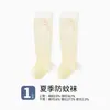 Calcetines de Verano Antimosquitos para Bebé, Transpirables y Delgados, Calcetines Largos Antimosquitos Clase A para Recién Nacido, Elásticos y No Aprietan las Piernas, Protegen las Pantorrillas
