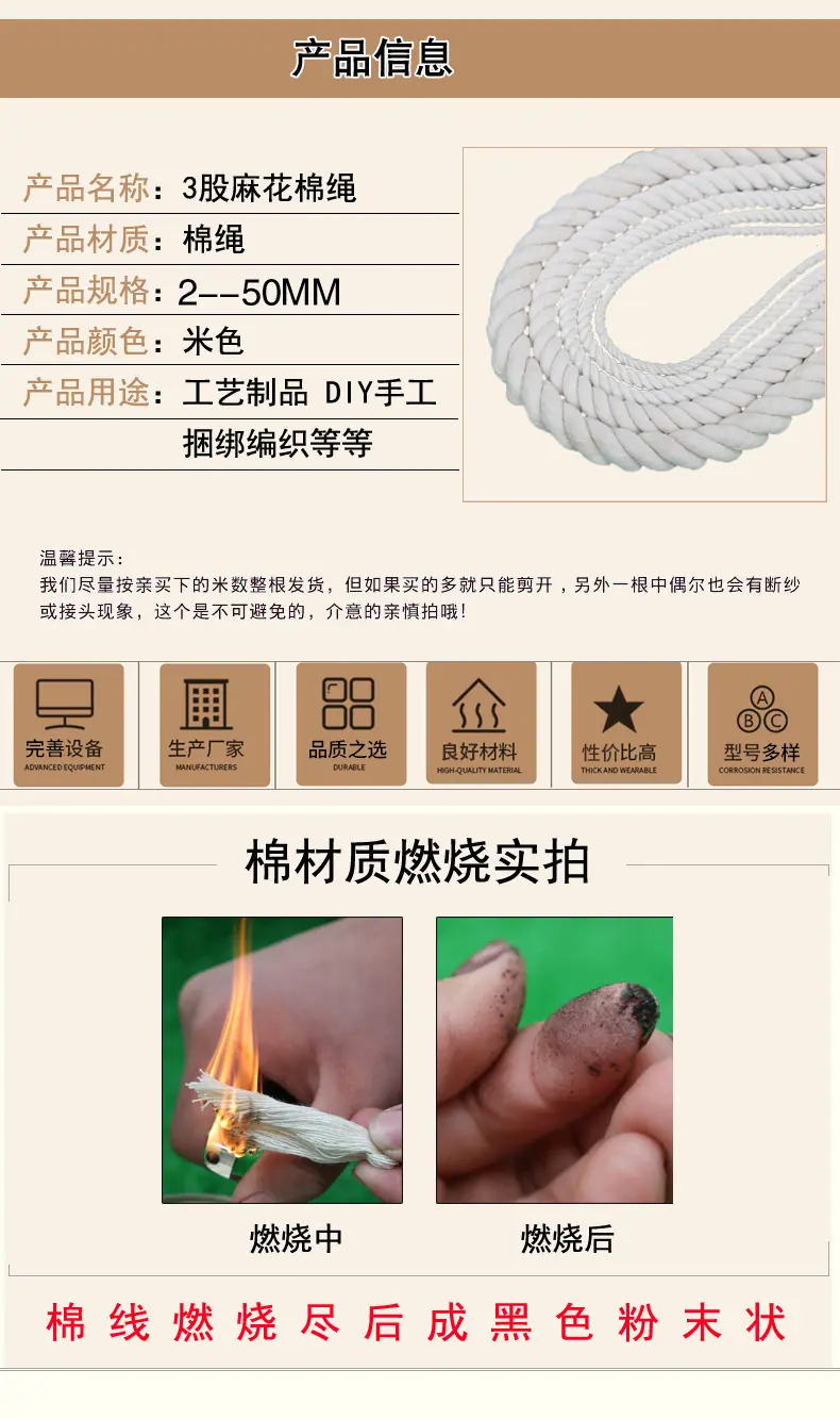 三股棉绳