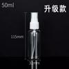 Garrafa de spray de plástico pequeno álcool rega pode viajar portátil sub-garrafa de maquiagem facial hidratante névoa fina pressionando regador