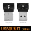 Amazon Aliexpress Luz de Atmosfera Mini USB para Carro LED para Carro Luz de Atmosfera para Carro Mini Luz Noturna para Carro