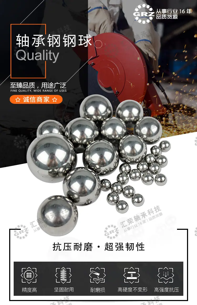 轴承钢球_01.jpg
