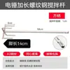 Acero Inoxidable 304 Barra Mezcladora Sólida Varilla para Remover Tipo Doble Montaña Taladro Eléctrico Taladro Martillo Barra Mezcladora Taladro de Agua Mezclador Espiral