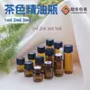 Botella de Aceite Esencial Té Paquete de Prueba de Aceites Esenciales Botellas 1ml 2ml 3ml 5ml Botella Pequeña de Vidrio Punto