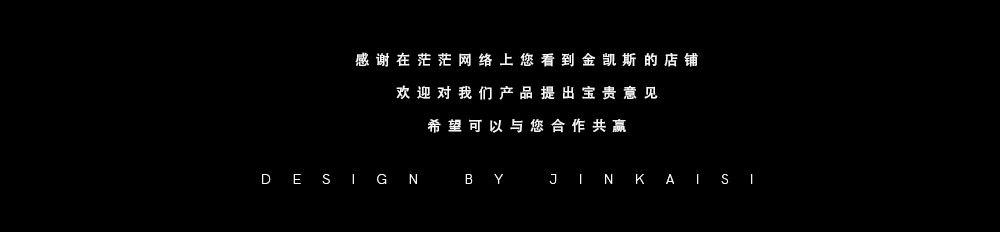 金凯斯详情页-10038_08