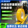 Marcado de Piso de Pasillo de Taller Cinta de Advertencia de PVC Engrosada Cinta de Piso Nano para AGV Canal de Marcador
