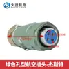Enrutador de Máquina de Grabado Enchufe de Aviación para Husillo Enchufe de Husillo Changsheng/Frontier Enchufe de Husillo H20 Enchufe de Aviación