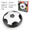 Estilo Popular Transfronterizo Fútbol Flotante con Luz y Música Eléctrico Interior Interactivo Padres e Hijos Deportivo de Ocio Luminoso Juguete