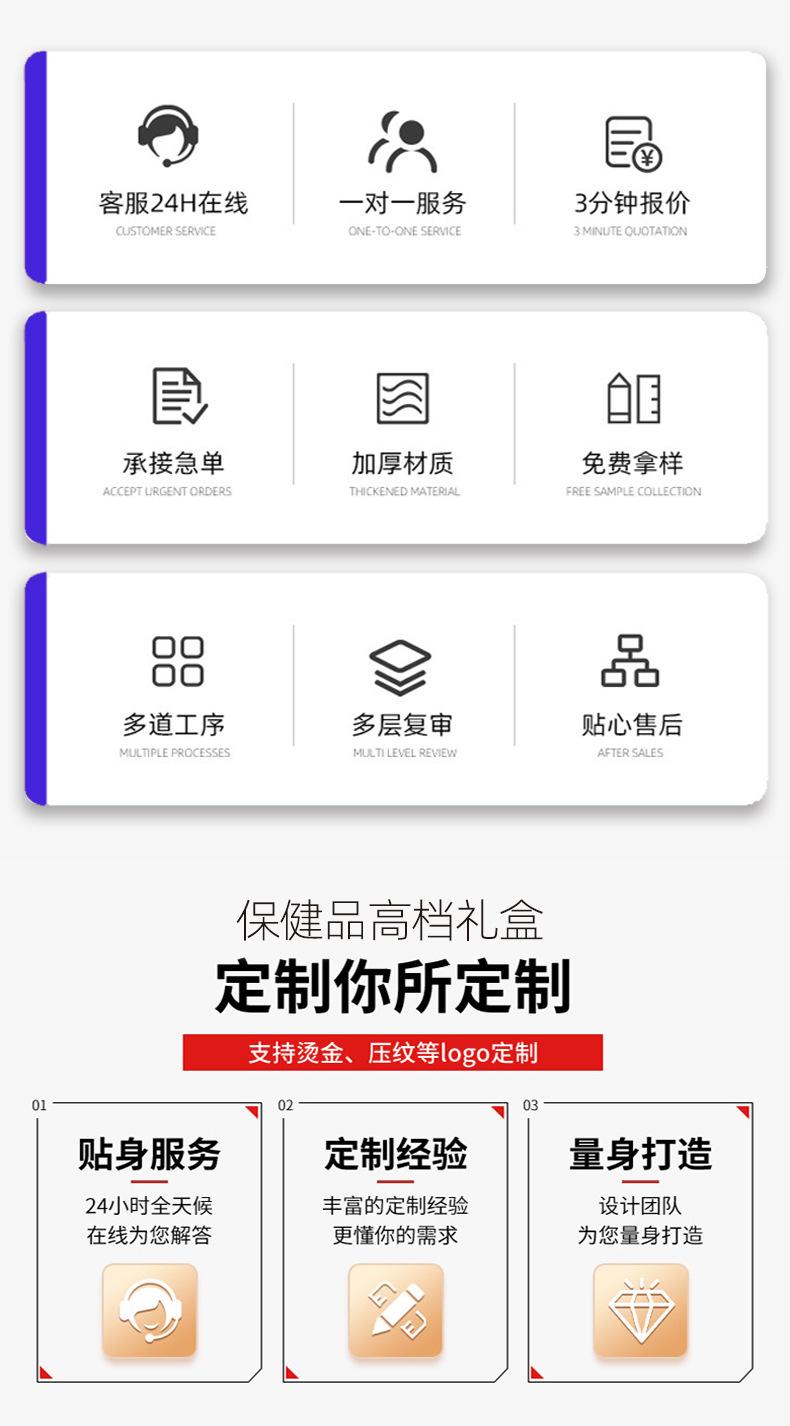 保健品精品盒详情_15.jpg