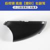 Adequado para 19-23 Chevrolet Cruze carcaça do espelho retrovisor moldura da lente refletora carcaça inferior acessórios externos do espelho retrovisor do carro