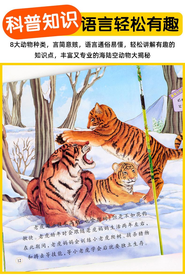 动物科学绘本详情页_13.jpg