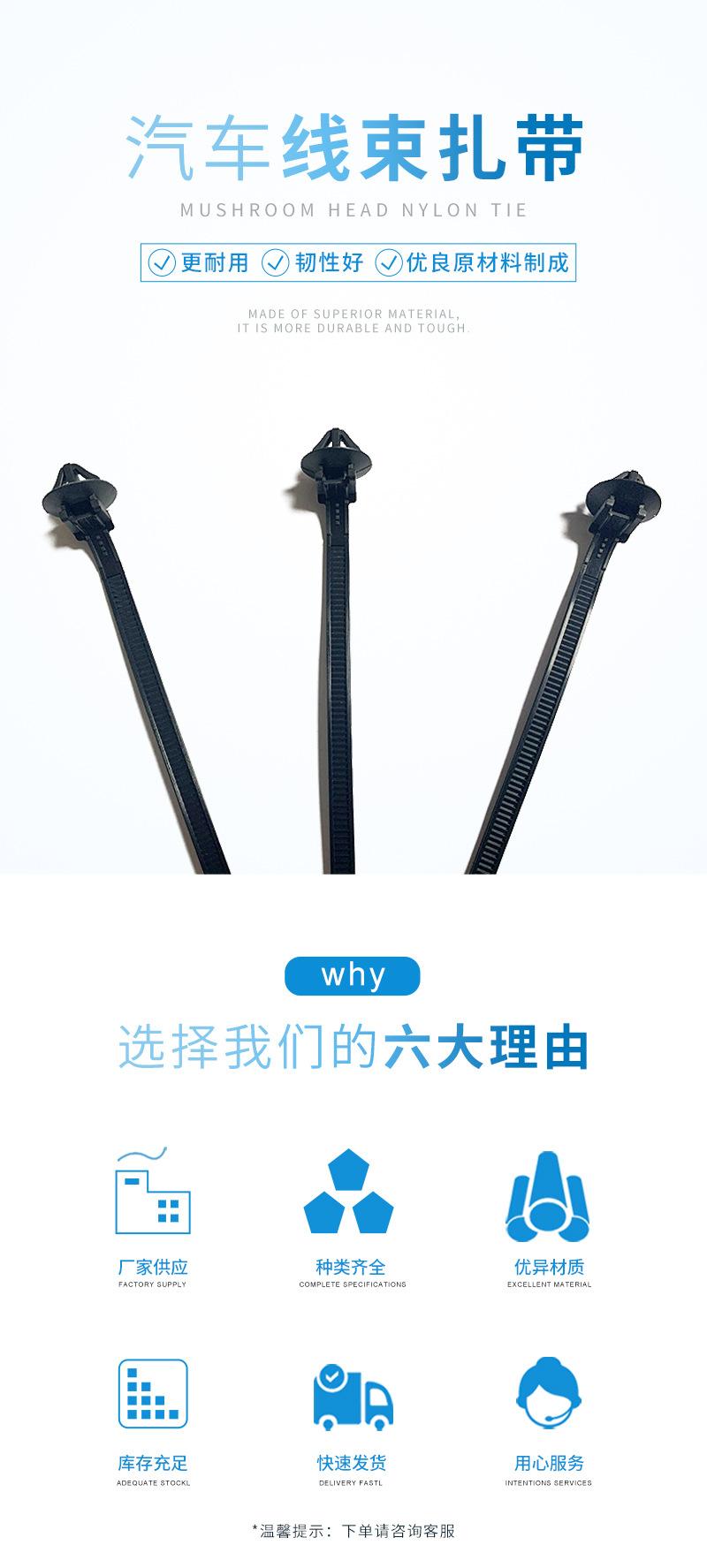 蘑菇头扎带详情修改_01.jpg