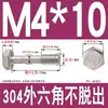 Tornillos hexagonales externos no extraíbles de acero inoxidable 304 Gb838, Pernos anti-aflojamiento y anti-desprendimiento M5-M16