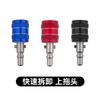 Nuevo conector de conversión de conector rápido de red de copia anti-transferencia conector de conversión universal 8mm accesorios de cabeza de red de copia conector de red de copia de liberación rápida