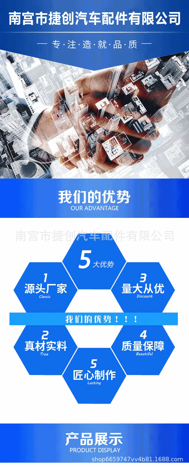 捷创汽配01