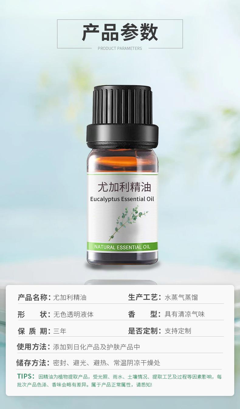 详情页-精油_05