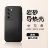Adecuado para Funda de Teléfono Móvil Opporeno12 12Pro, Protección Completa, Anticaídas, Mate, Simple, Antihuellas, Disipación de Calor