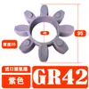 Acoplamiento de compresor de aire con tornillo almohadilla amortiguadora morada acoplamiento octagonal anillo de goma flor de ciruelo GR28 38 42 materia prima