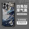 Capa de Celular Amazon Estilo Pintura a Óleo 3D Tema Surfe Adequada para Apple 17 Pro Max e Xiaomi 16 Pro com Proteção Airbag