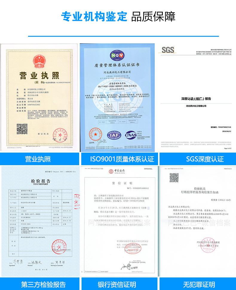 营业执照2