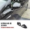 Adecuado para decoración exterior de coche BYD en verano, cubierta de espejo retrovisor