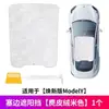 Adecuado para la Nueva Versión de Modelos Y/3, S de Tesla, Parasol y Cortina de Techo de Adsorción Electrostática de Silicona Gamuzada