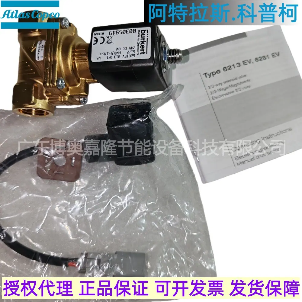 1089062056阿特拉斯空压机电磁阀 (4) (1)