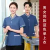 Ropa de Trabajo de Limpieza de Habitaciones de Hotel de Manga Corta para Mujer Uniforme de Verano para Administración de Propiedades, Centros Comerciales, Personal de Housekeeping y Limpieza